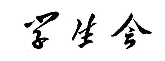 �W(xu��)����(hu��)���T(m��n)�������Y(ji��)��(y��ng)ԓ��ô��(xi��)���f(w��n)�½Կ��׵��f(w��n)��ģ���(l��i)�ˡ�