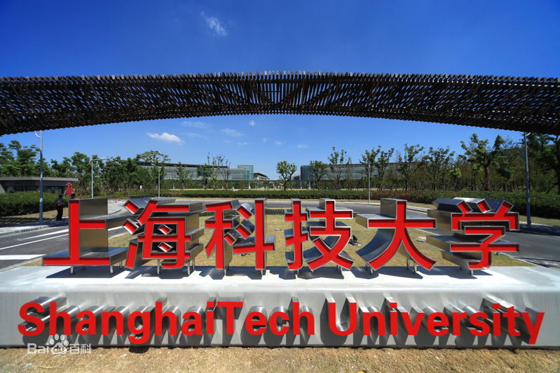�Ϻ��Ƽ���W�ò�����211�᣿2023�Ϻ��Ƽ���W�ȡ���Ƕ��٣�