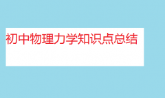 �����������W֪�R�c���Y�����������������W��ʽ��ȫ