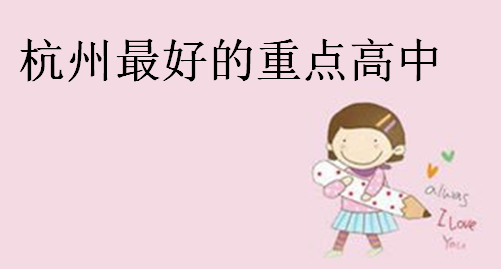 ���ݸ��ЌWУ���а񣬺�����õ����c��������Щ��