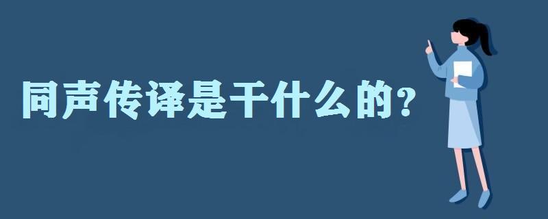 ͬ���g�Ǹ�ʲô�ģ�ͬ���g���Y���٣�