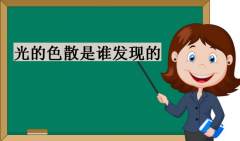 ���ɫɢ���l�l(f��)�F(xi��n)�ģ������������ɫɢ֪�R(sh��)�c(di��n)