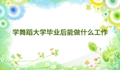 �赸��W������ʲô���W�赸��W���I������ʲô����