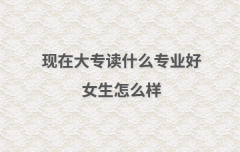 �F(xi��n)�ڴ��xʲô���I(y��)��Ů����ô����Ů�����x�������Æ�