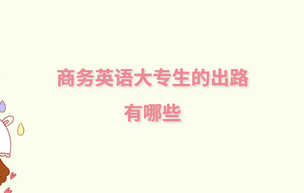�̄�Ӣ�Z�͘I����ǰ���������̄�Ӣ�Z�����ĳ�·����Щ