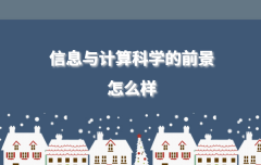 ��Ϣ�cӋ��ƌW(xu��)��ǰ����ô�ӣ���Ϣ�cӋ��ƌW(xu��)���I(y��)�͘I(y��)����