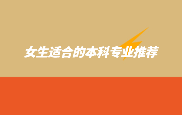Ŀǰ��W(xu��)���^���T�Č��I(y��)����Щ��Ů���m�ϵı��ƌ��I(y��)���]