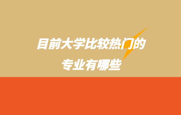 Ŀǰ��W(xu��)���^���T�Č��I(y��)����Щ��Ů���m�ϵı��ƌ��I(y��)���]