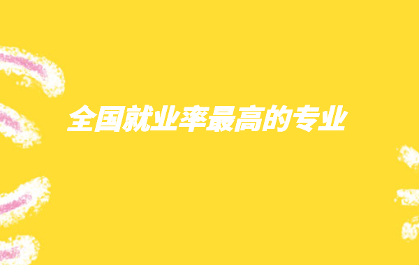 �F�ڌ���ʲô���I�͘Iǰ������ȫ���͘I����ߵČ��I���]