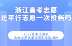 �㽭�߿�־Ը��ƽ��־Ըһ��Ͷ�n�� 2023�������(b��o)Ҏ(gu��)�t���ȡ���