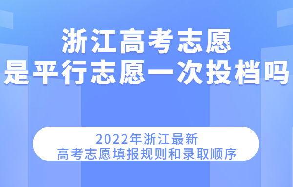 �㽭�߿�־Ը��ƽ��־Ըһ��Ͷ�n�� 2023�������Ҏ�t���ȡ���