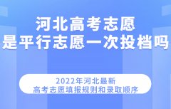 2023�ӱ��߿�־Ը��ƽ��־Ըһ��Ͷ�n�� �������(b��o)Ҏ(gu��)�t���ȡ���