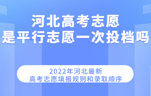 2023�ӱ��߿�־Ը��ƽ��־Ըһ��Ͷ�n�� �������(b��o)Ҏ(gu��)�t���ȡ���