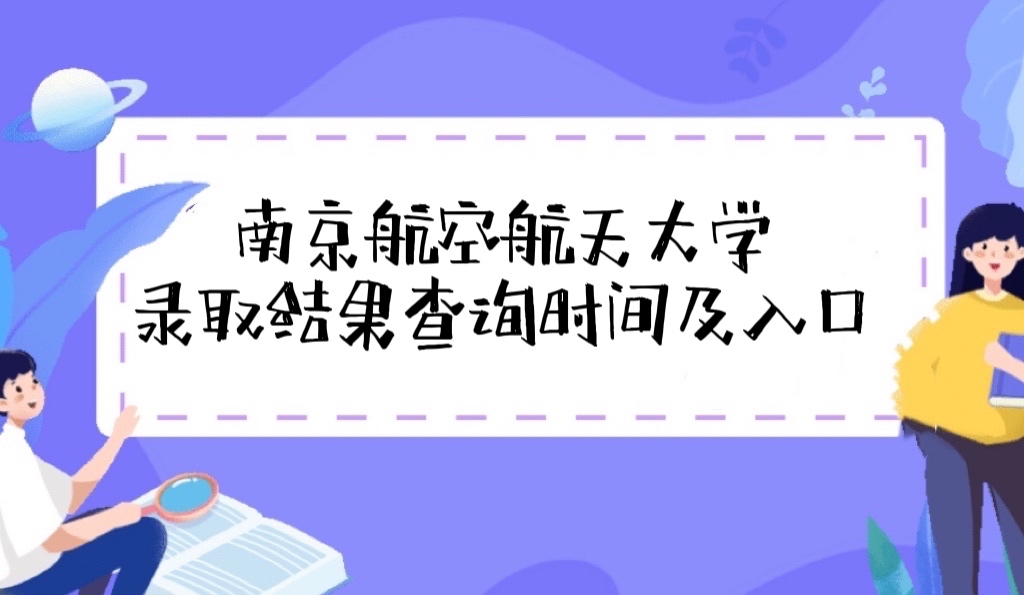 2023�Ͼ����պ����W(xu��)�߿��ȡ�Y(ji��)��ʲô�r(sh��)�򹫲�(��ԃ(x��n)�r(sh��)�g+���)